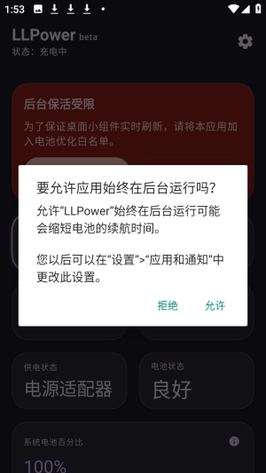 LLPower灵动岛工具正版app下载-LLPower软件最新版手机版下载