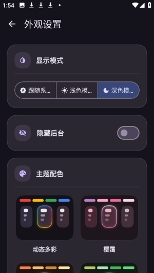 LLPower灵动岛工具正版app下载-LLPower软件最新版手机版下载