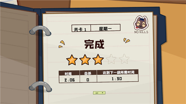 狼人清洁工手机版 狼人清洁工手机版
