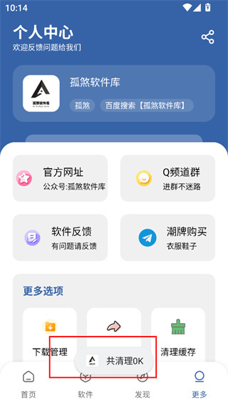 孤煞软件库官方下载 孤煞软件库官方下载