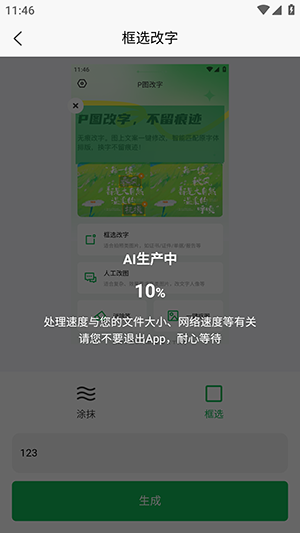 无痕改字P图APP安卓下载最新版-无痕改字P图软件免费下载手机版v1.0
