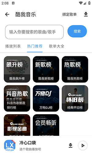 冷心口袋软件库2026最新版下载v1.1.5-冷心口袋官方正版下载无密码免费版
