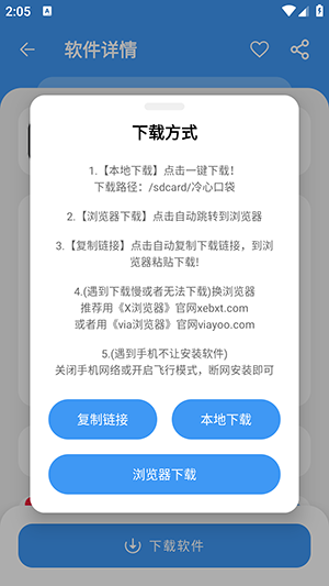 冷心口袋软件库2026最新版下载v1.1.5-冷心口袋官方正版下载无密码免费版
