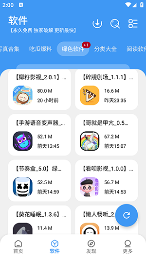 冷心口袋<a href='http://www.kddown.com/zt/83.html' title='软件库' class='innerlink' target='_blank'>软件库</a>2026最新版下载v1.1.5-冷心口袋官方正版下载无密码免费版