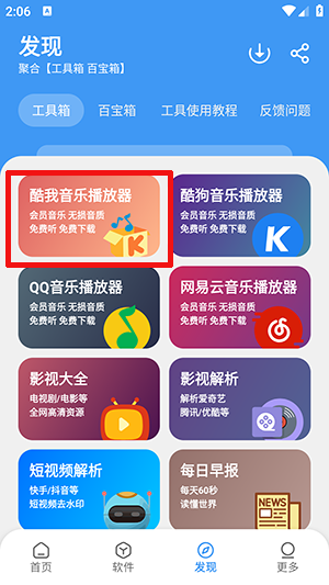冷心口袋软件库2026最新版下载v1.1.5-冷心口袋官方正版下载无密码免费版