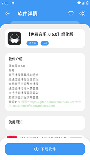 冷心口袋软件库2026最新版下载v1.1.5-冷心口袋官方正版下载无密码免费版