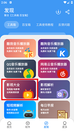 冷心口袋软件库2026最新版下载v1.1.5-冷心口袋官方正版下载无密码免费版