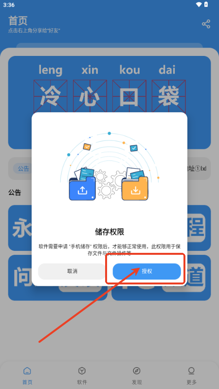 冷心口袋