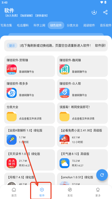 冷心口袋