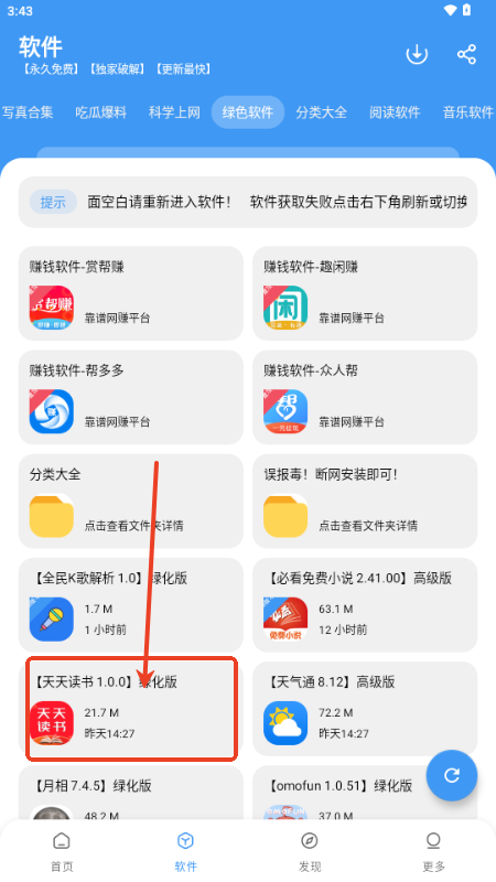 冷心口袋