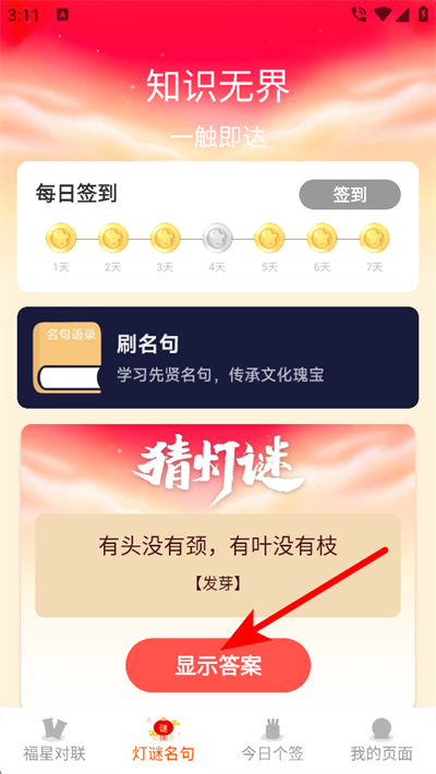 福星天下app 福星天下app