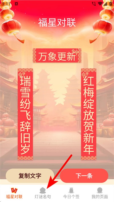 福星天下app 福星天下app