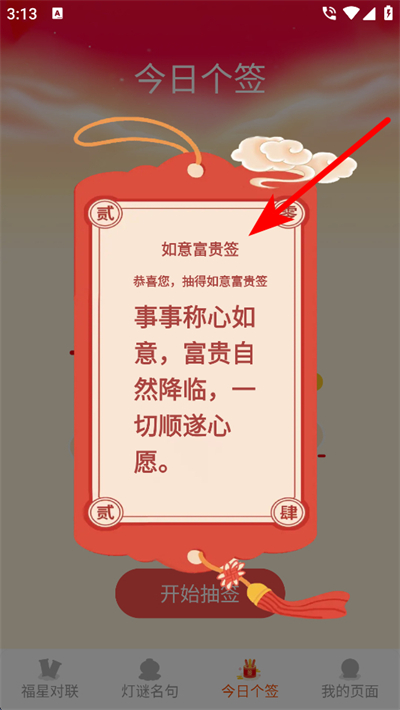 福星天下app 福星天下app