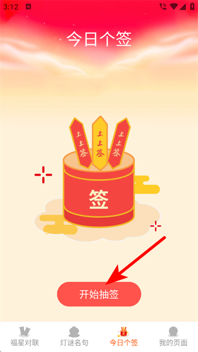 福星天下app 福星天下app
