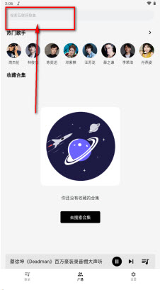 啵啵音乐app2026官方最新版下载-啵啵音乐<a href='http://www.kddown.com/zt/138.html' title='播放器' class='innerlink' target='_blank'>播放器</a>下载免费开源版v2.7.0