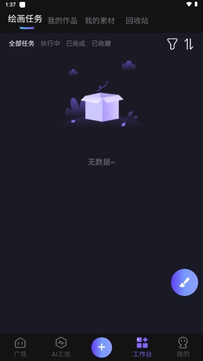 心领神绘AI 心领神绘AI