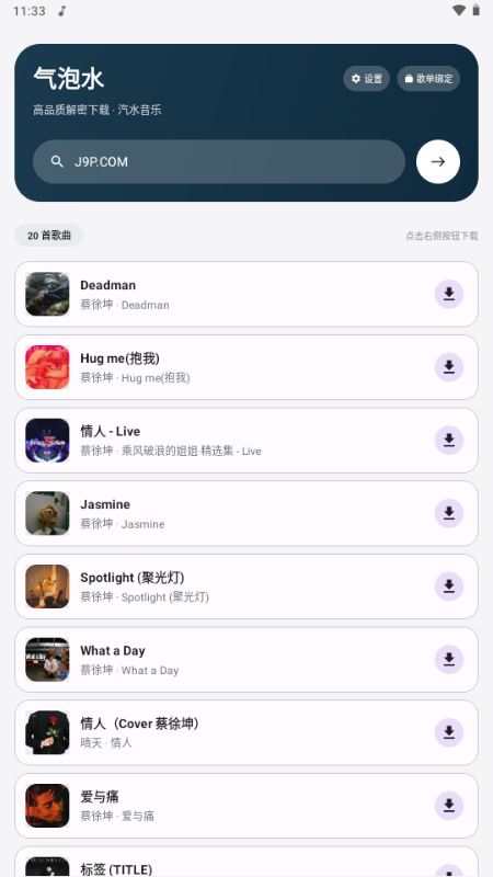 气泡水音乐 气泡水音乐
