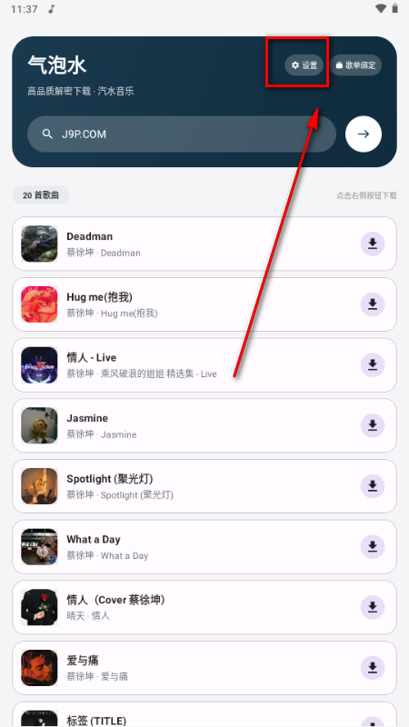 气泡水音乐 气泡水音乐