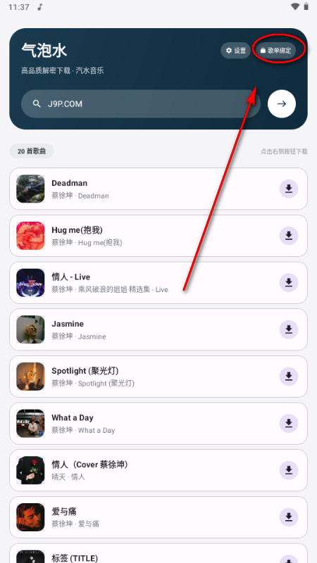 气泡水音乐 气泡水音乐