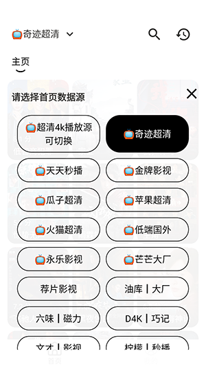 萌趣影视APP手机版下载内置源版-萌趣影视APP安卓下载最新版本V3.4.0