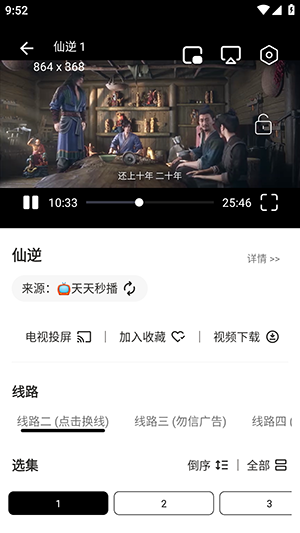 萌趣影视APP手机版下载内置源版-萌趣影视APP安卓下载最新版本V3.4.0