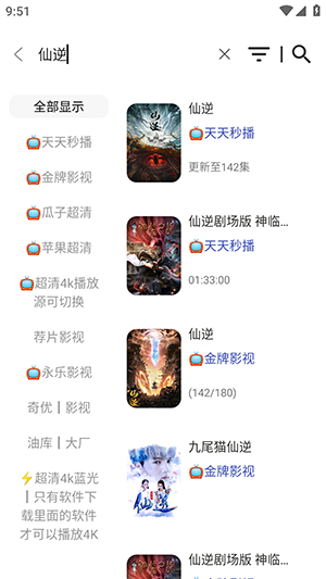 萌趣影视APP手机版下载内置源版-萌趣影视APP安卓下载最新版本V3.4.0