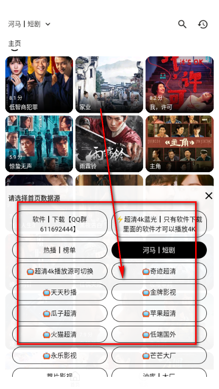 萌趣影视免费版