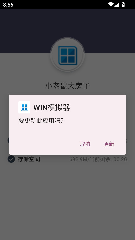 小老鼠大房子手机版