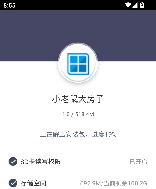 小老鼠大房子手机版