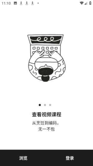 udemy课程专业版安卓版app下载-udemy编程学习平台软件官方版下载