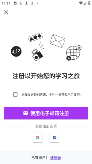 udemy课程专业版安卓版app下载-udemy编程学习平台软件官方版下载