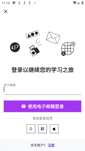 udemy课程专业版安卓版app下载-udemy编程学习平台软件官方版下载