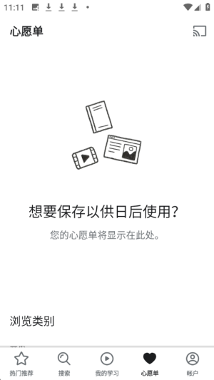 udemy课程专业版安卓版app下载-udemy编程学习平台软件官方版下载