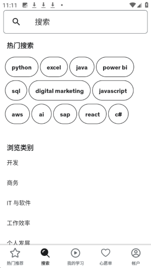 udemy课程专业版安卓版app下载-udemy编程学习平台软件官方版下载