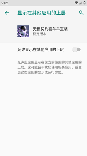 无畏契约喜羊羊直装下载最新版-无畏契约喜羊羊直装下载免费版v1.0.0