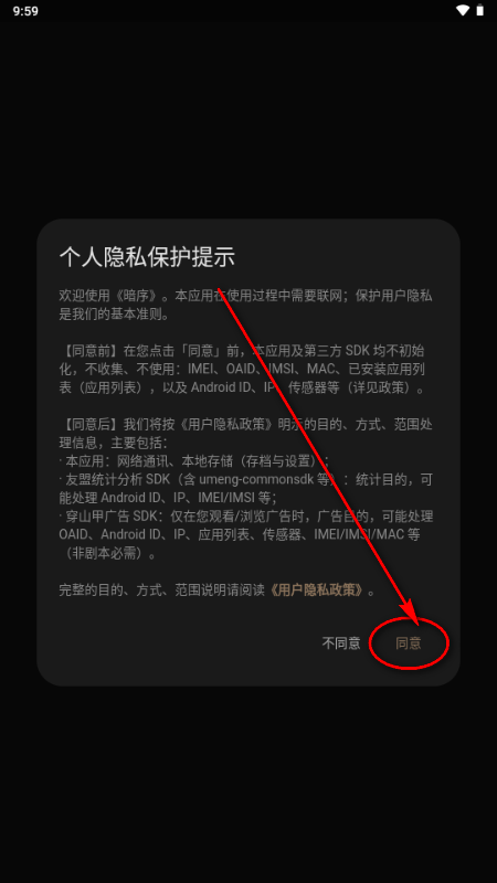 暗序AI文游