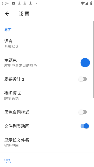 满星下载器文件下载免费版app下载-满星下载器软件最新版手机下载