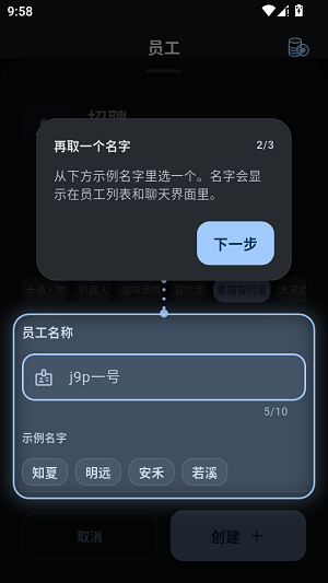 Psygo任务AI助手