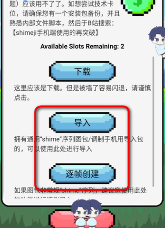 shimeji汉化版