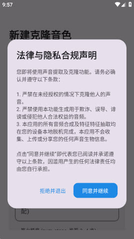 CloneTTS文字转语音引擎免费最新版-CloneTTS安卓手机版2026官方正版下载v0.4.0