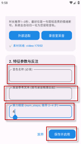 CloneTTS文字转语音引擎免费最新版-CloneTTS安卓手机版2026官方正版下载v0.4.0