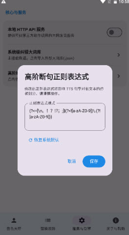 CloneTTS文字转语音引擎免费最新版-CloneTTS安卓手机版2026官方正版下载v0.4.0