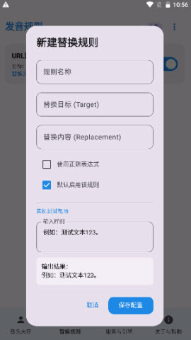 CloneTTS文字转语音引擎免费最新版-CloneTTS安卓手机版2026官方正版下载v0.4.0