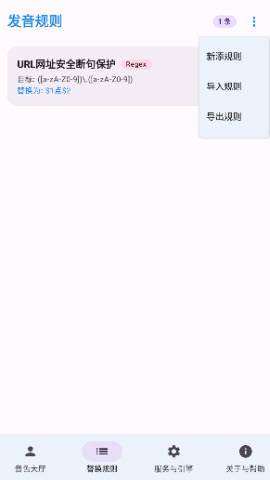 CloneTTS文字转语音引擎免费最新版-CloneTTS安卓手机版2026官方正版下载v0.4.0