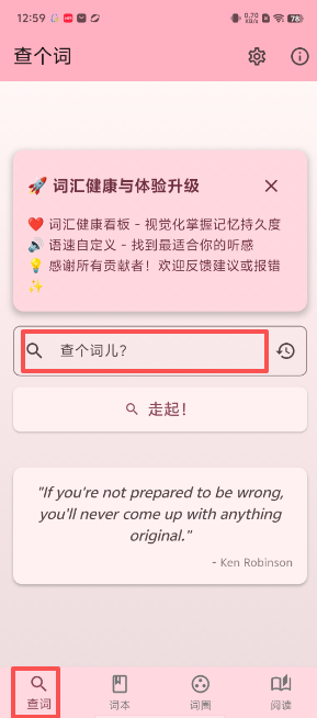 快词典专治枯燥背单词app下载-快词典软件官方版安卓版下载