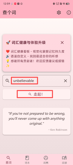 快词典专治枯燥背单词app下载-快词典软件官方版安卓版下载
