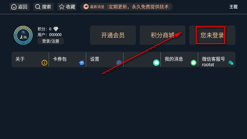 王视影视