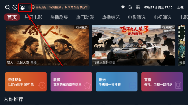 王视影视