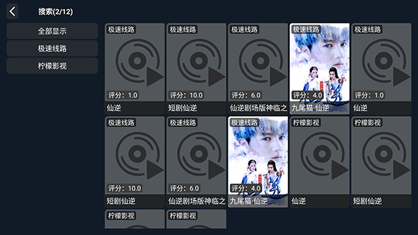 王视TV版apk下载最新版-王视电视版安装包下载免费版v1.0.6