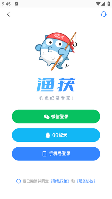 渔获天气预报免费版